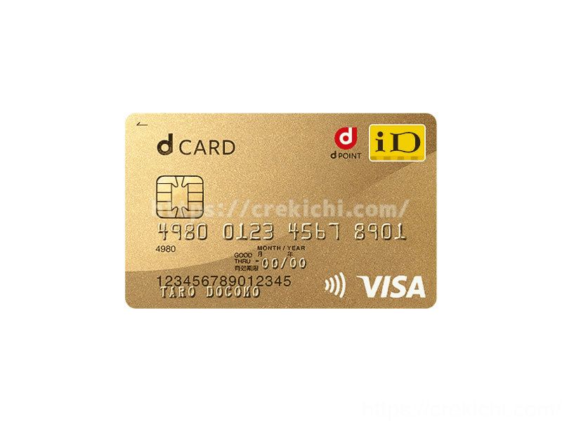 リボ d 払い カード dカードのリボ払い残高をまとめて払う方法を詳しく解説！