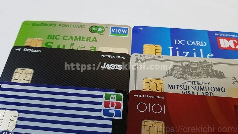 海外旅行保険無料カード